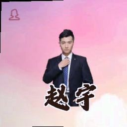 赵宇